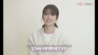 🇬🇧 THE SWAN AND THE BAT – OFFICIAL TRAILER | ENG SUB