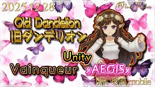 20251228  Old Dandelion【BDM】【黒い砂漠mobile】Node War
