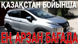 ШОК БАҒА... ТҮРКІСТАН АВТО БАЗАРЫ. 10.09.2023 ж.