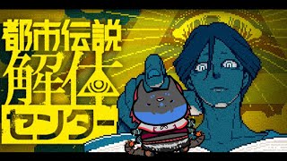【都市伝説解体センター】ネタバレ厳禁3日目/怪異系Vtuberマガトキ🦊⛩