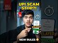 Scammers ka khel khatam! New UPI Rules 2026 🛡️#shorts