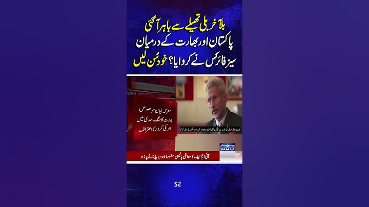 US Brokered India-Pakistan Ceasefire – Jaishankar Admits! | Samaa TV