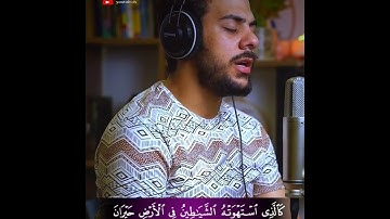اسلام صبحي | قُلْ أَنَدْعُوا مِن دُونِ اللَّهِ مَا لَا يَنفَعُنَا💯❤سورة الانعام