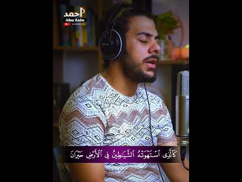 اسلام صبحي ق ل أ ن د ع وا م ن د ون الل ه م ا ل ا ي نف ع ن ا سورة الانعام
