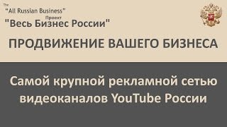 Бизнес. Презентация. Продвижение Бизнеса. Бизнес. Презентация. Продвижение Бизнеса.