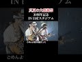 #サザンオールスターズ #30周年記念ライブ #shorts