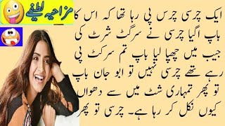 Funny Jokes😂 Urdu | Funny Lateefy Urdu ma | Urdu Funniest jokes in the world mzaiya urdu Lateefy by Pak News Viral 96 views 5 months ago 7 minutes, 17 seconds