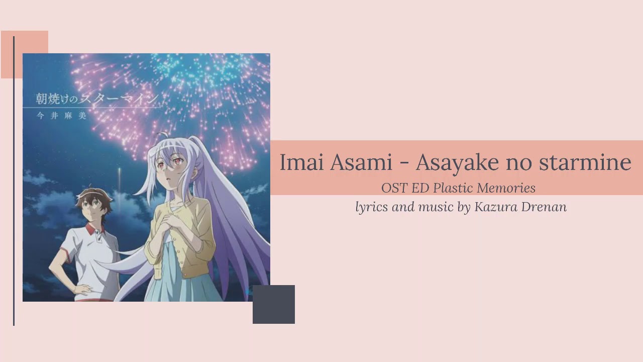Asayake no starmine - Imai Asami (lyrics) [OST ED Plastic memories