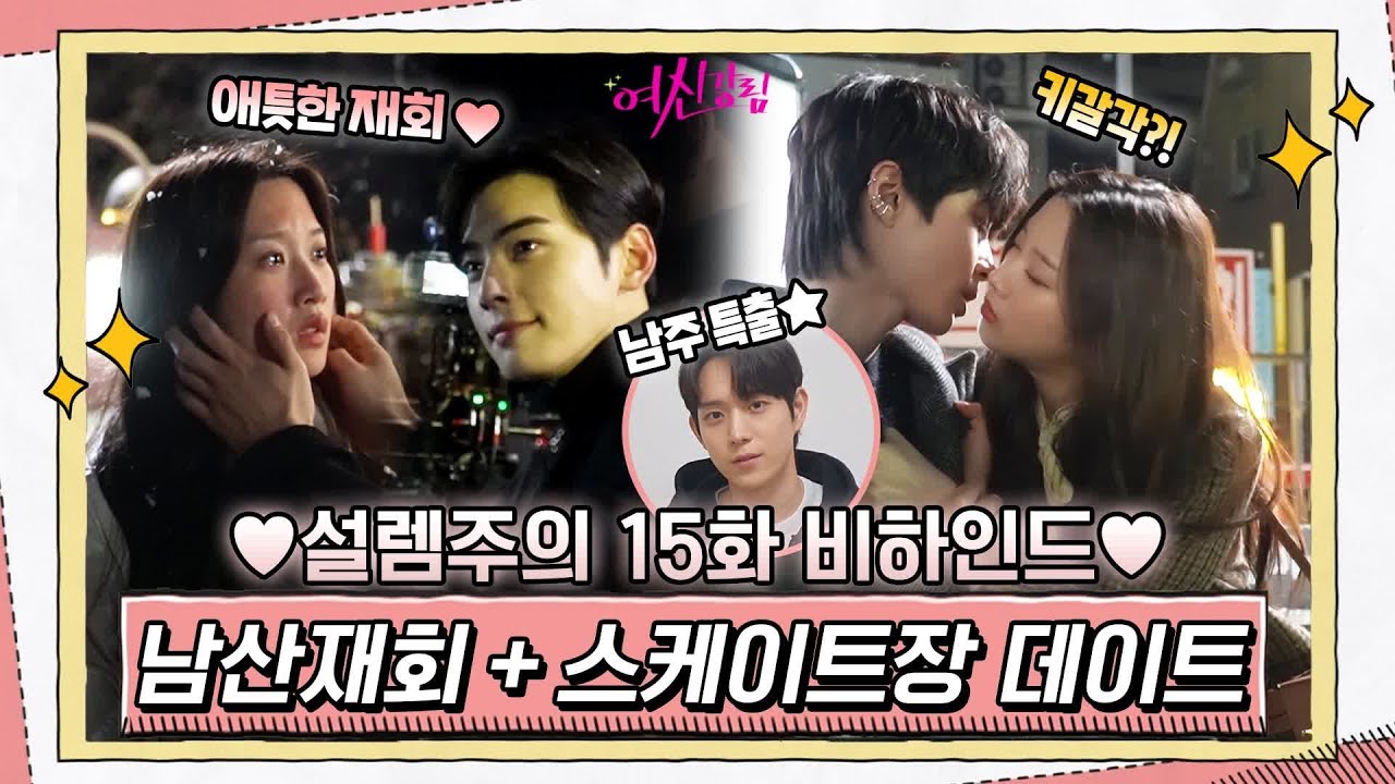 [Создание] душераздирающего воссоединения Джу-гён x Су-хо на Намсане, волнующего свидания Джу-гён...