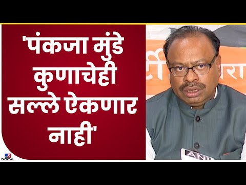 Chandrashekhar Bawankule | लोकसभेत भाजप सर्व मतदार संघात लढणार -tv9