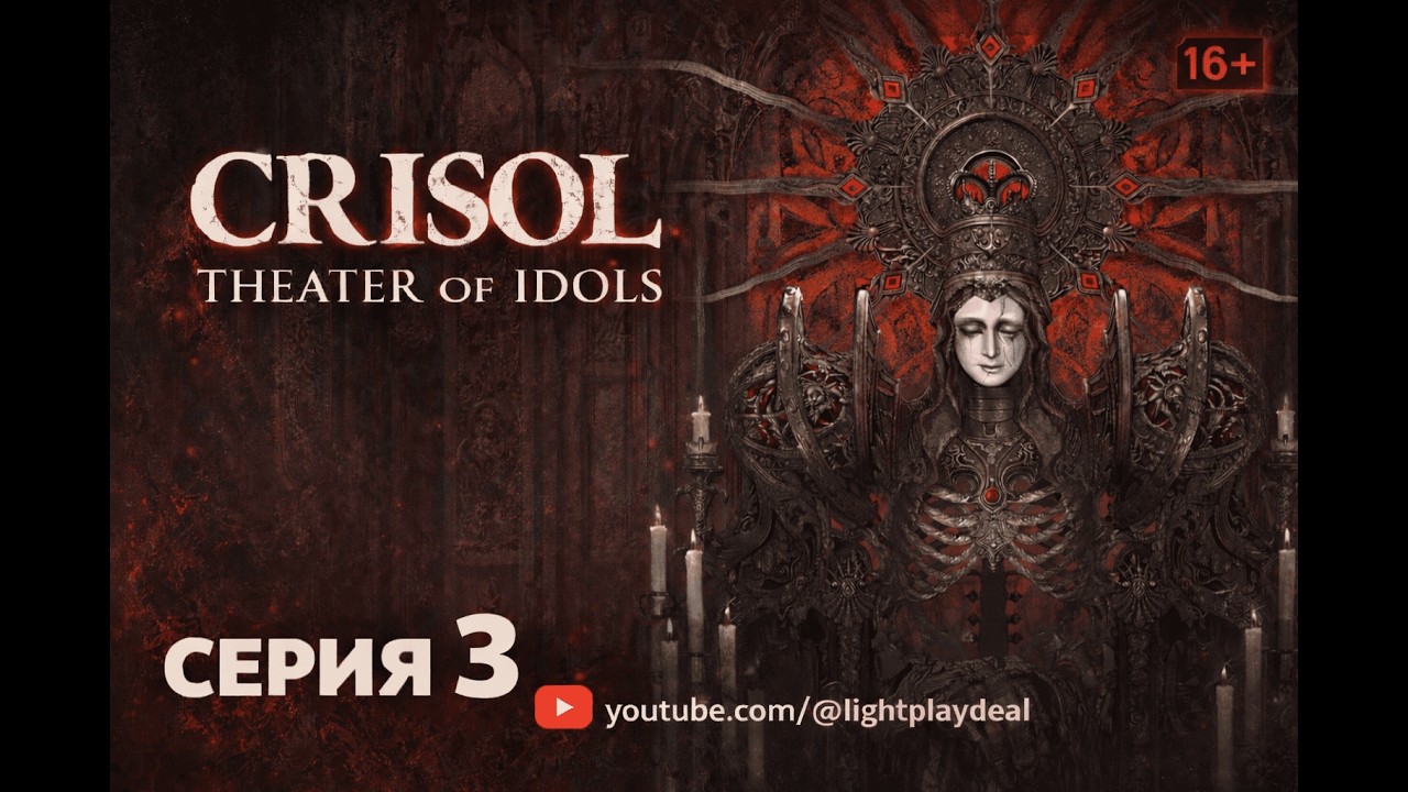 Crisol: Theater of Idols (Глава 2 -Три русалки)| Let’s Play