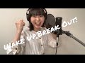 【miwa全曲カバー】Wake Up,Break Out!/miwa (covered by 蒼井さな)