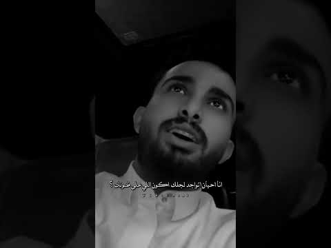 انا اسف عبدالله آل فروان