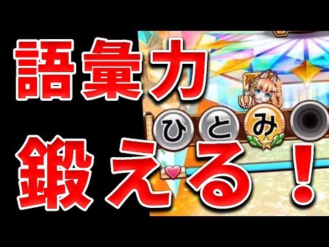 親父ギャグ＆トークセンスを鍛えるゲーム！【コトダマン】