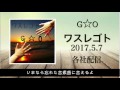 ワスレゴト CM/G☆O