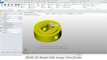 ZW3D คู่มือ สอนการใช้งาน CAD   Edit Shape   Trim, Divide