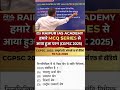 लाइव क्लास से डायरेक्ट पूछा गया प्रश्न | #cgpsc2025 #cgpscpreparation #cgpscprelims