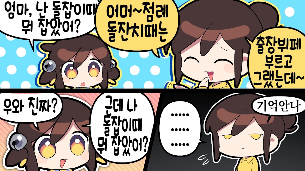 【 2023.03.29 / 저스트채팅 + 비츠 앤 밥스 】 - 탬탬버린 다시보기