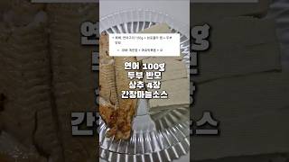 6일 남았다ㅎ 🍴챗지피티 식단 1일차(2)🍴 #다이어트 #다이어터 #식단 #챗지피티