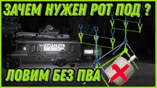 ФАРМ ЗА 1 ЧАС НА МЕДНОМ БЕЗ ПВА | ТУР | Зачем нужен РОТ ПОД ?| Оснастка ZIG RIG | Русская Рыбалка 4