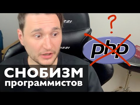 Чем опасен снобизм?