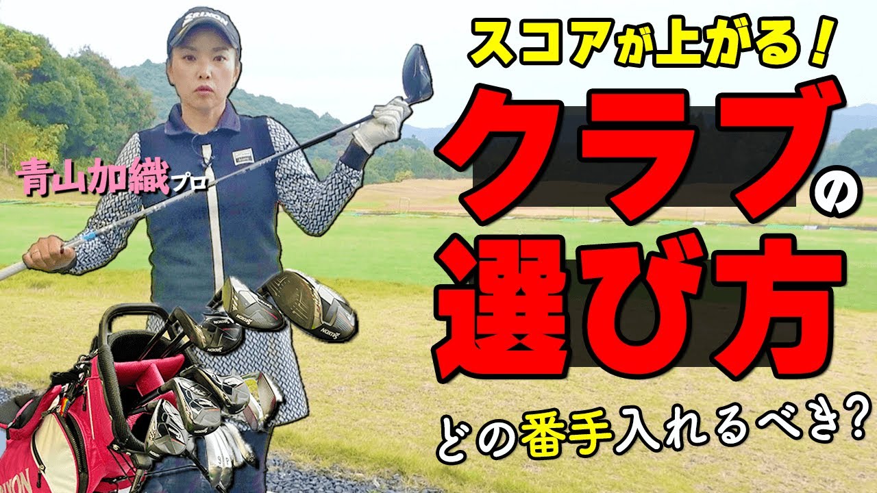 ゴルフクラブ一式(これから始められる方へ) ゴルフ】クラブをめぐる旅①～20年前のFW・UTとの比較～｜橘ダイスケ