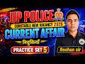 Important नियुक्तियां | UP Police Important Sport Current Affairs 2026