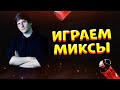 ИГРАЮ С ПОДПИСЧИКАМИ В STANDOFF 2 | ВЕЛЯ СТРИМ ПО STANDOFF 2