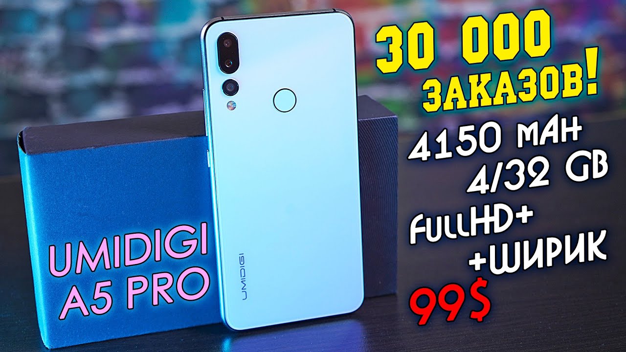UMIDIGI A5 Pro 32 ГБ - купить смартфон: цены, отзывы
