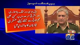 Dividends of improved internal security situation must reach people: COAS