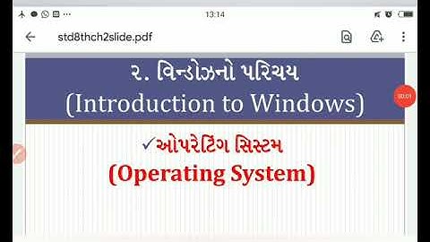 Std 8 Computer Ch.2 Introduction to Windows (Mohini Patel)
