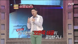 두 번의 치명적인 사고, 오히려 찬스가 되다? 스타특강쇼 30화