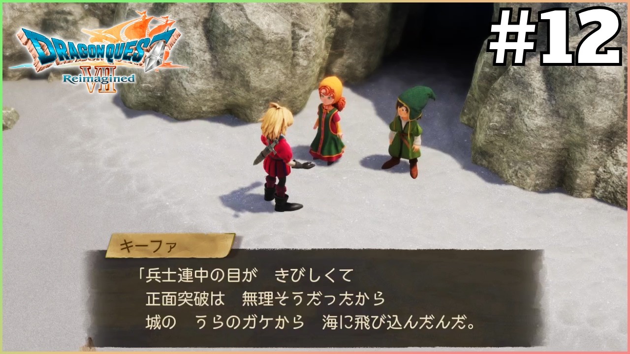 まぁ火口でも飛び降りてたしな【ドラゴンクエストVII Reimagined】＃12