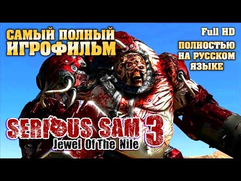 Vídeo: Serious Sam 3 DLC Jewel Of The Nile Chegando Em Outubro