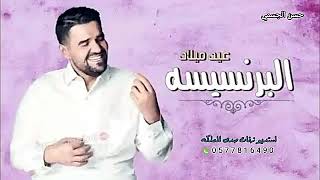 اغاني عيد ميلاد   حسين الجسمي   اغنية عيد ميلاد البرنسيسه   مجانيه سمعها