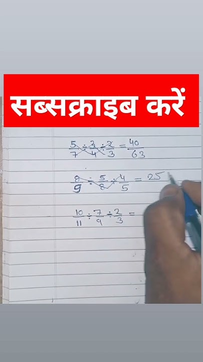 Divide Fractions Like This How To Divide Multiple Fractions divide-fractions-like-this-how-to-divide-multiple-fractions
