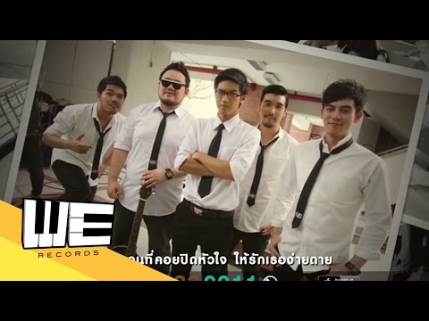 คอร์ดเพลง กะทันหัน Project Love Pill 2 by Fongbeer