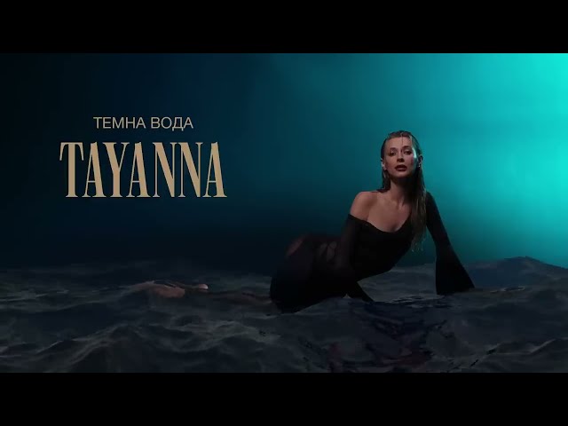 TAYANNA - TEMNA VODA