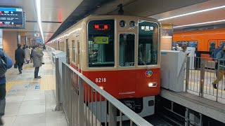 阪神本線8218f 特急 新開地行き大阪梅田駅発車【復刻塗装】
