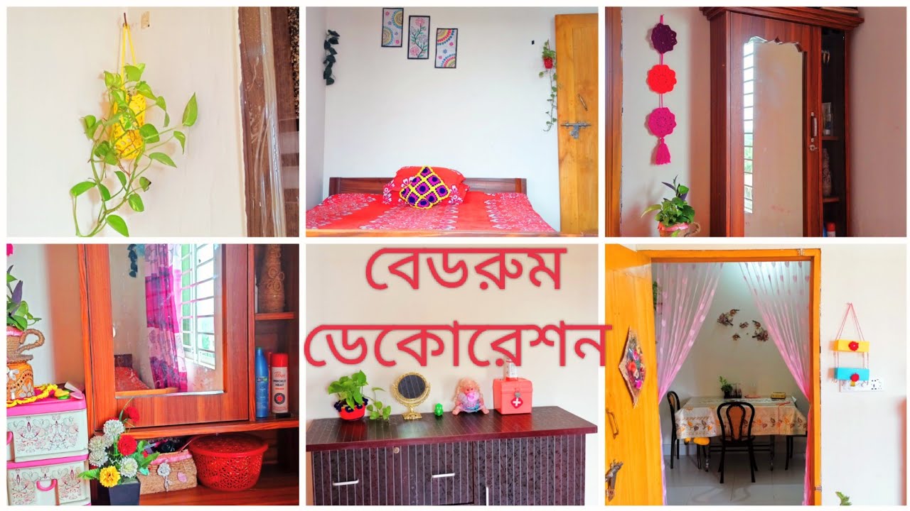 কম খরচে বেড রুমটাকে নিজের মনের মত করে সাজিয়ে নিলাম @ROJAFARHAD