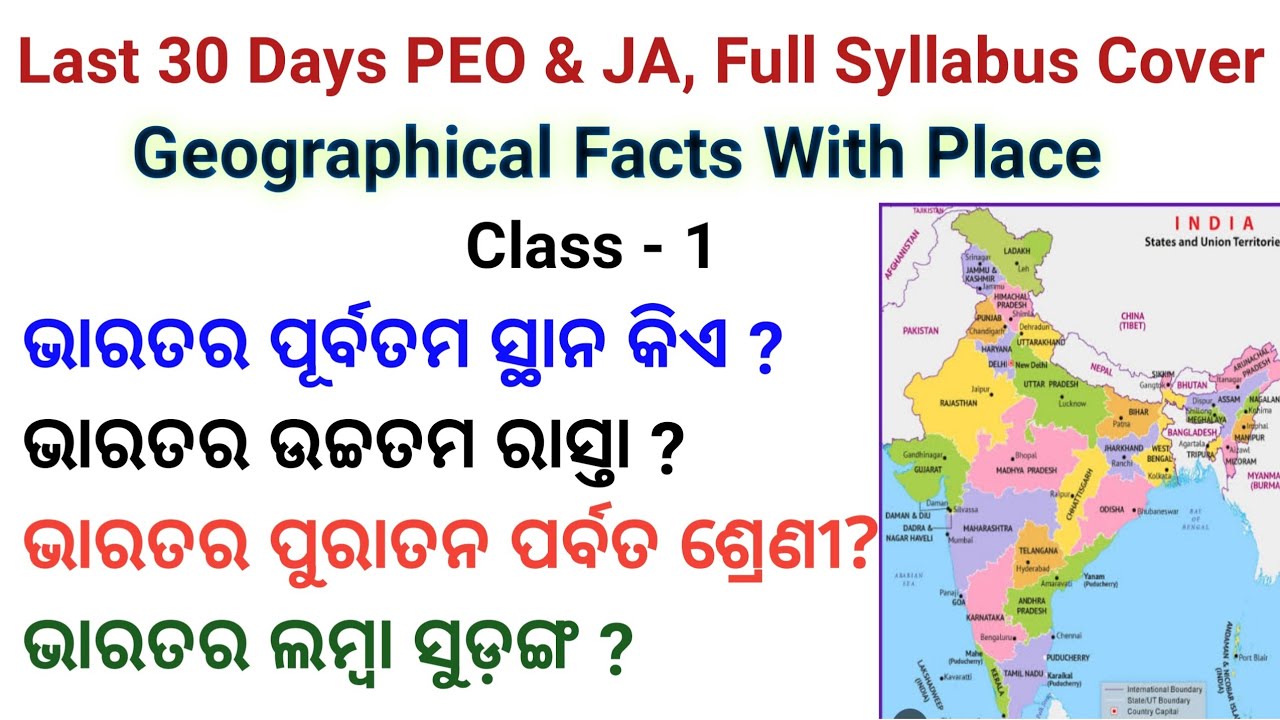 Geographical Facts with place Gk// Geography Gk//Ossc PEO/JA Class