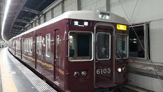 ❇️阪急電車 宝塚線 6000系 6103F 発車 豊中駅