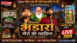 वशल भडर पर क महफल Live 2026 Baba Mohan Shah Ji Ahmedpur Sirsa Lakhwinder Singh