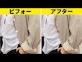 洋服を安っぽく見せないための20のポイント