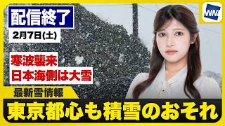 ウェザーニュースの配信のサムネイル画像