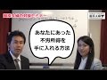 あなたに合った不労所得を手に入れる方法