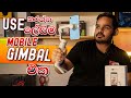 Use කරන්න ලේසිම mobile Gimbal එක | DJI OM 5 Gimbal - Review Master LK