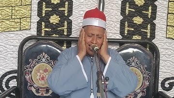 الشيخ وليد القاضى وتلاوة سجلت فى ذكرى الأربعين من وفاة المعلم باشا طه موسى أبوغراب٢٠٢١/٤/٦م الثلاثاء