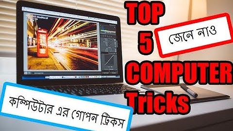 ৫ টি মজার কম্পিউটার ট্রিকস গোপনে জেনে নিন ।। Top 5 Computer Tricks by BD Creative idea
