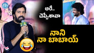 Allari Naresh Speech Aa Okkati Adakku Trailer Launch Event Idream Entertainment